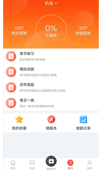 菜瓜网校