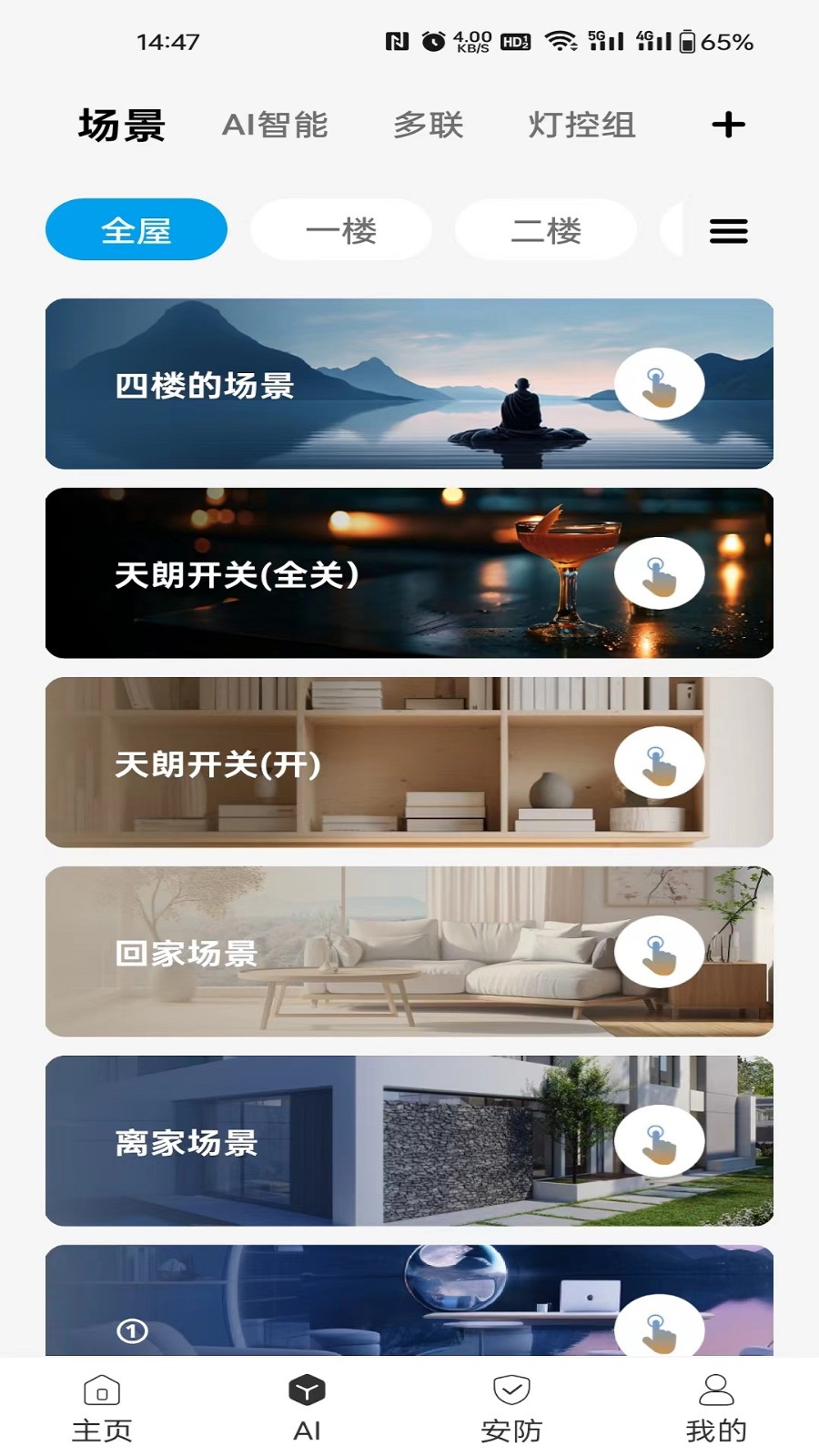 龙侨华开门