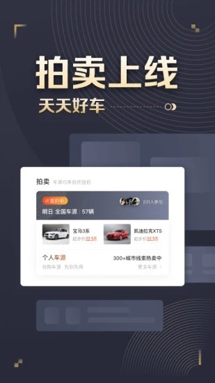 58车商通