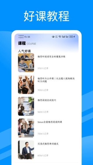 超星尔雅
