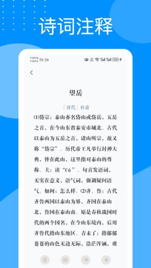 超星尔雅