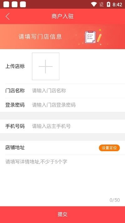 红管家app下载