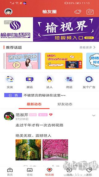 榆树生活网