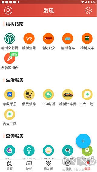 榆树生活网