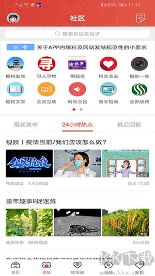 榆树生活网