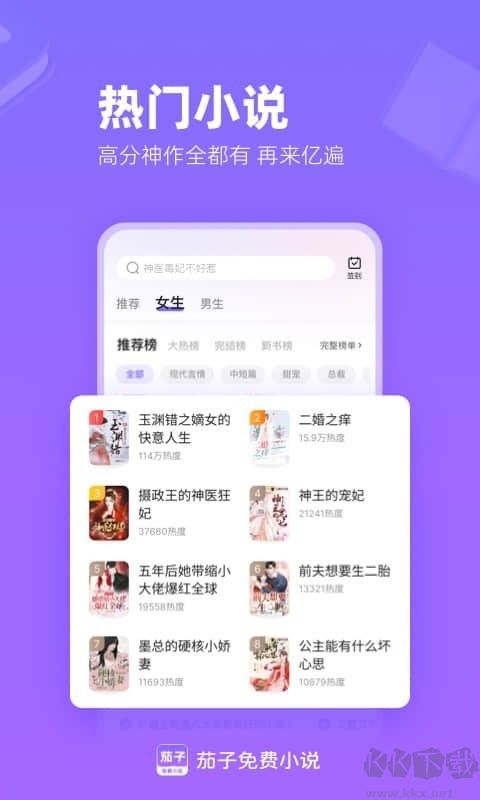 茄子