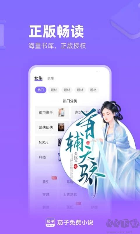 茄子