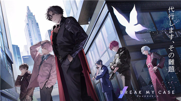 breakmycase中文下载