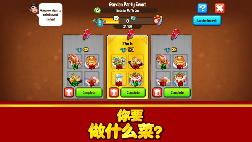 吃货大街