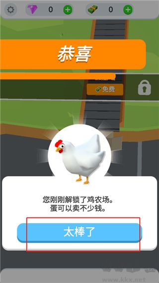 鸡蛋工厂无限金币