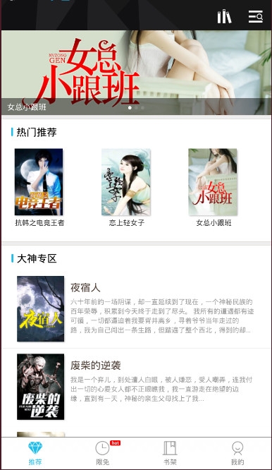木叶小说安卓版下载