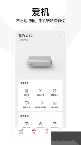 坚果控