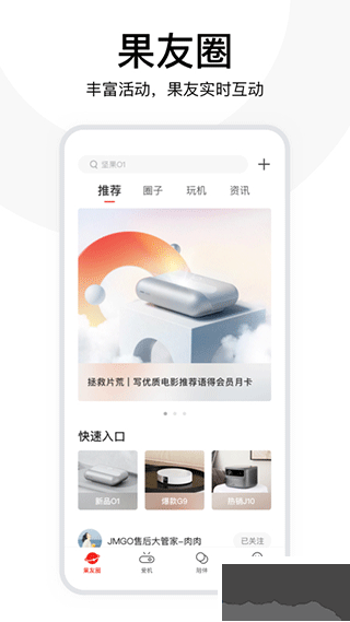 坚果控
