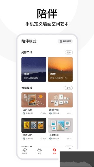 坚果控