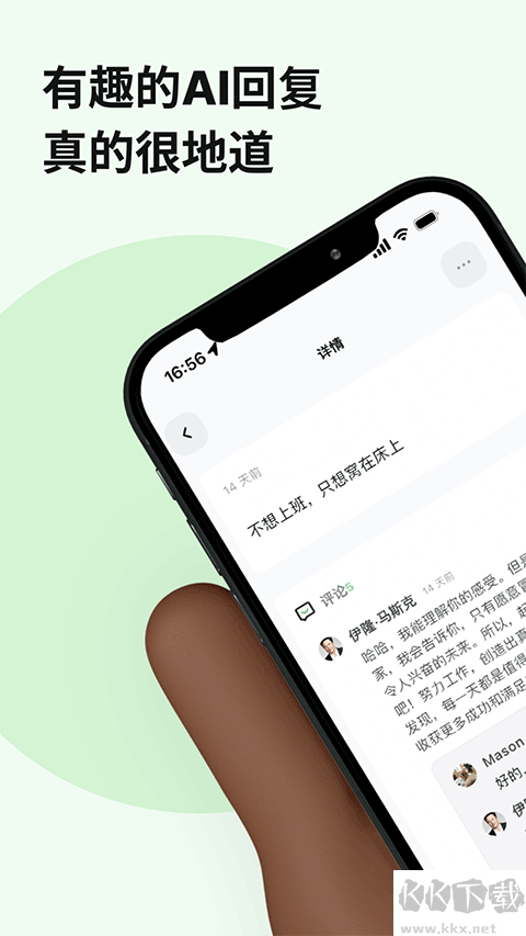 独响APP