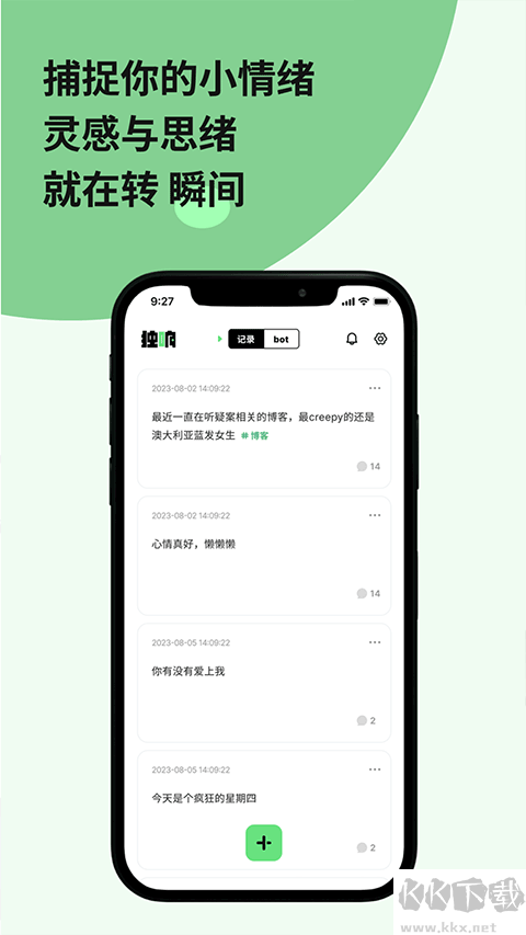 独响APP