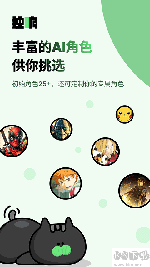 独响APP