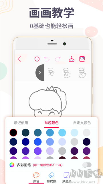 画画板