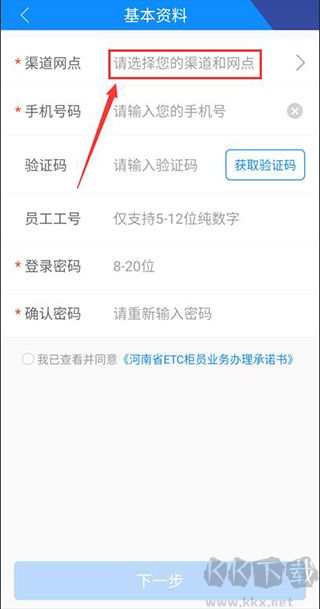 ETC发行app官方正版
