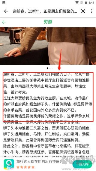 行程助手手机版