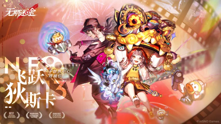 无期迷途国服下载