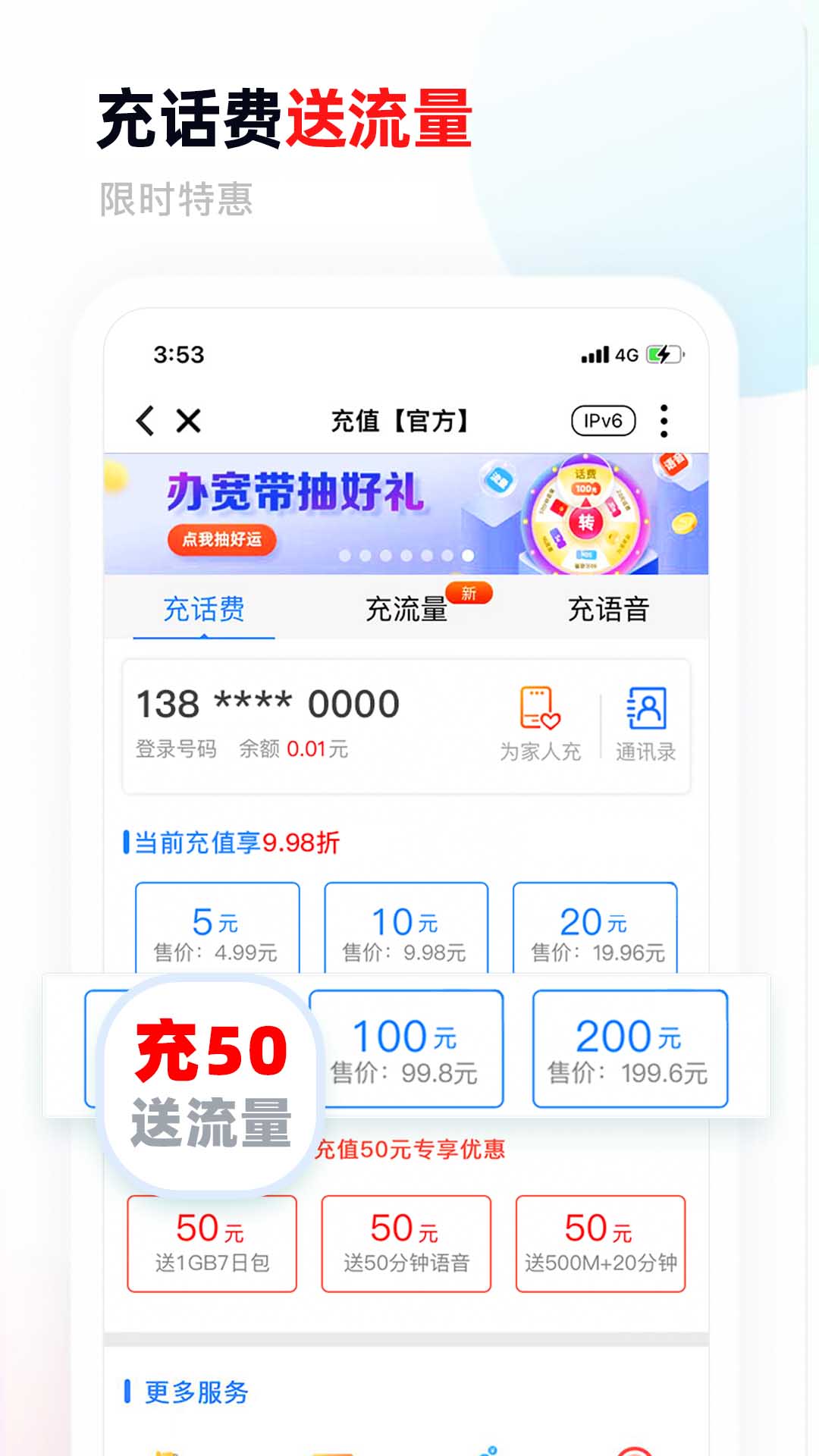 中国移动甘肃网上营业厅