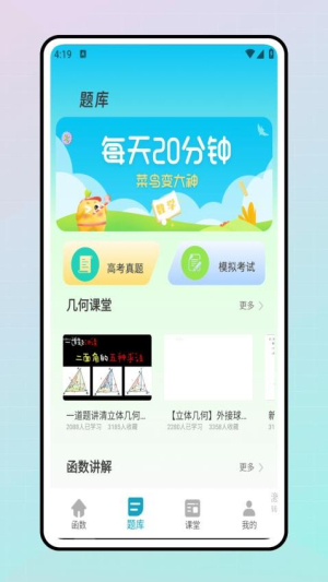 优教优学