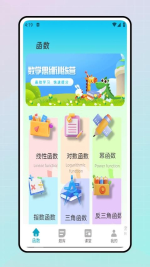 优教优学