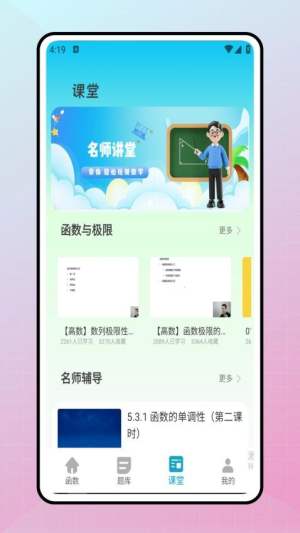 优教优学