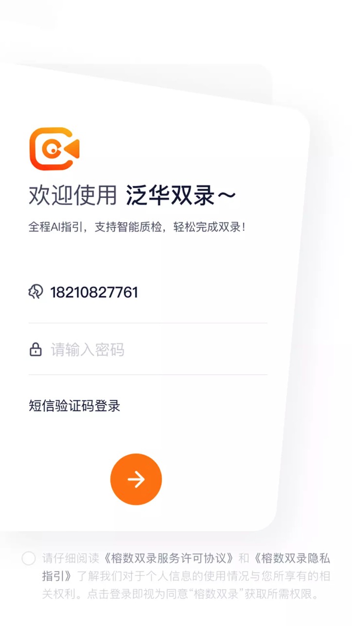 泛华双录