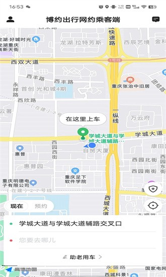 博约出行网约乘客端