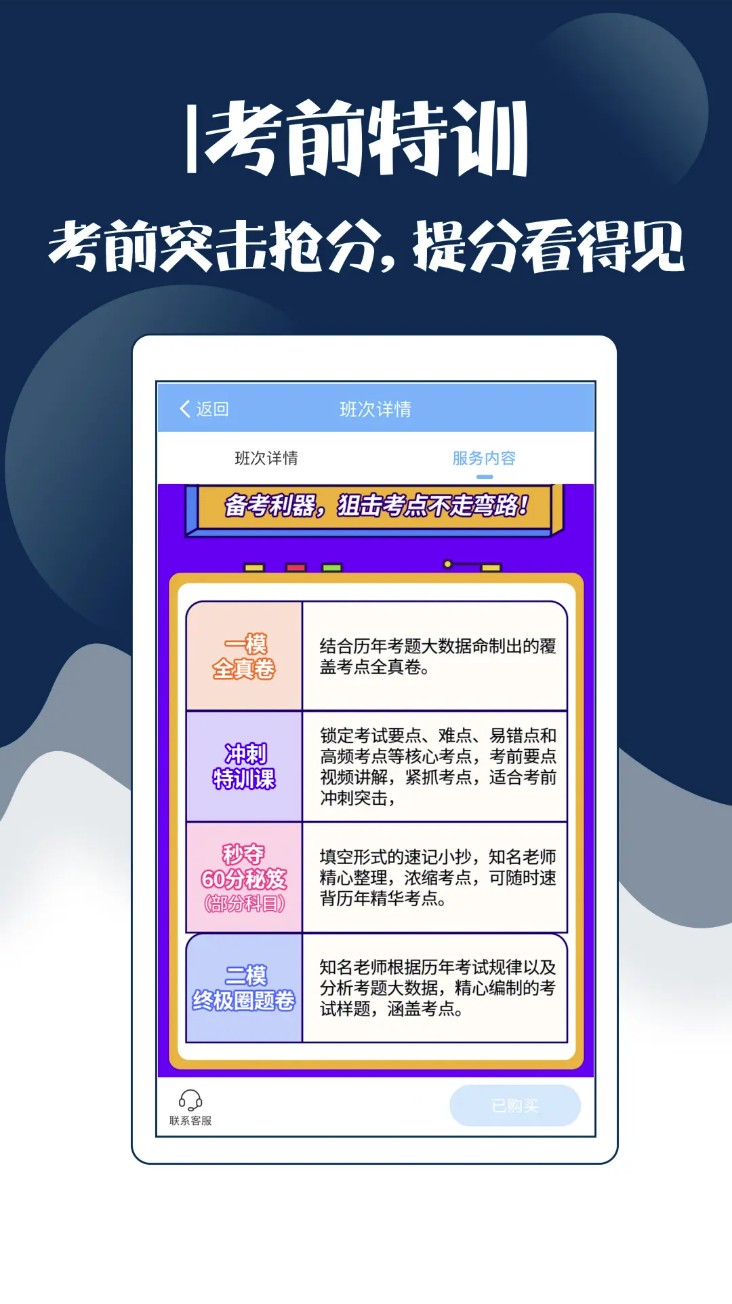 外科主治医师考试宝典(主治中医考试宝典)