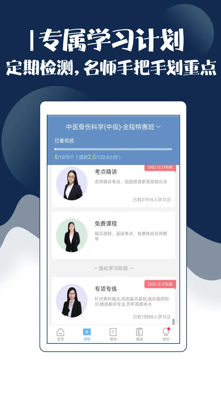 外科主治医师考试宝典(主治中医考试宝典)