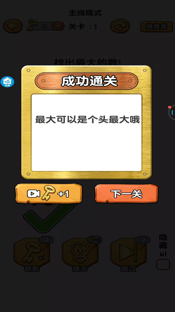 谁动了我的脑子