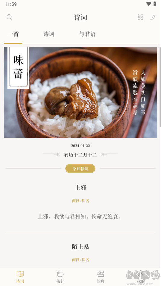 古诗词典
