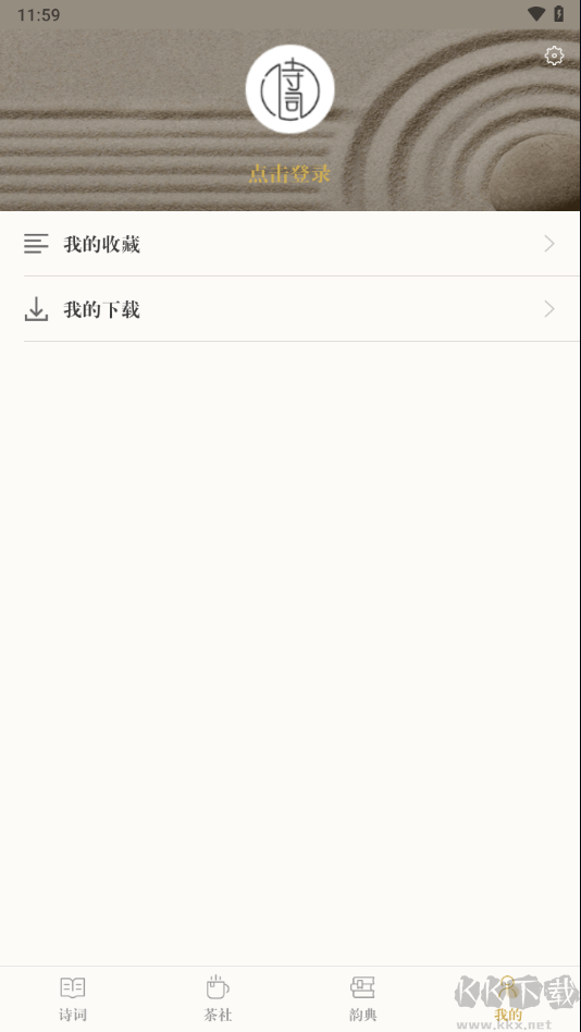 古诗词典