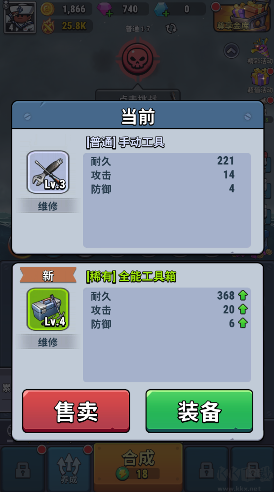 小舰舰超勇(High Seas Hero)