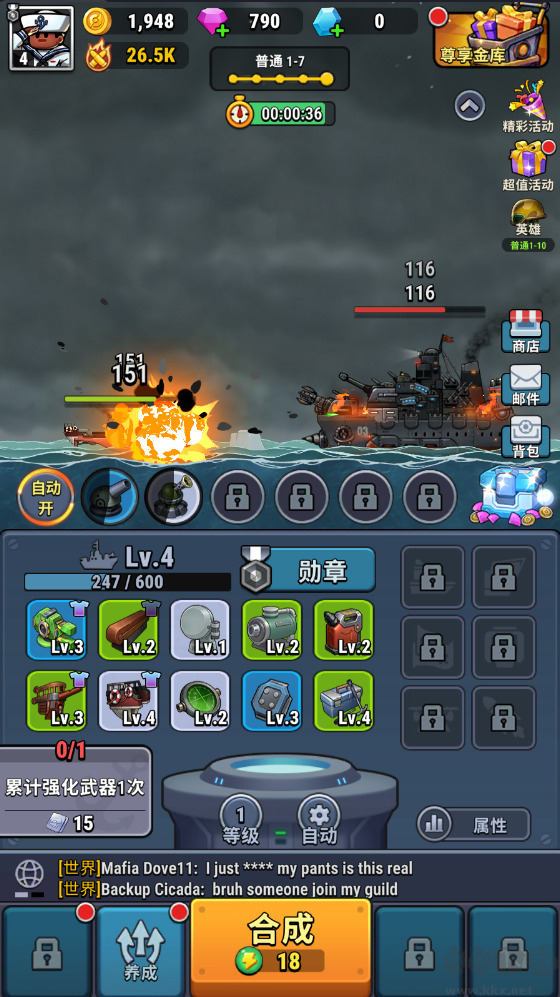 小舰舰超勇(High Seas Hero)