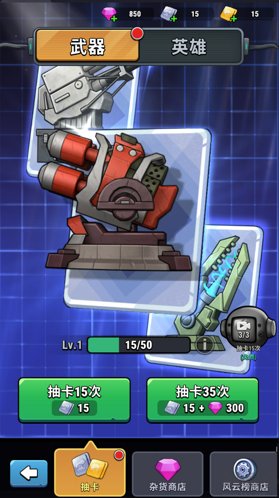 小舰舰超勇(High Seas Hero)