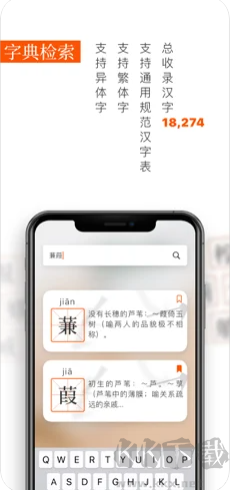 说文解字