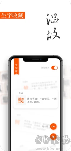 说文解字