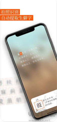 说文解字