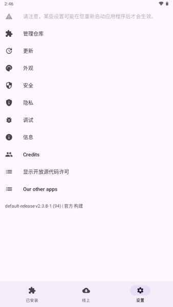 模块管理器