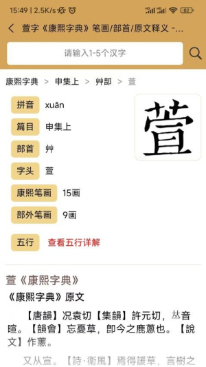 康熙中文字典