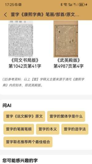 康熙中文字典