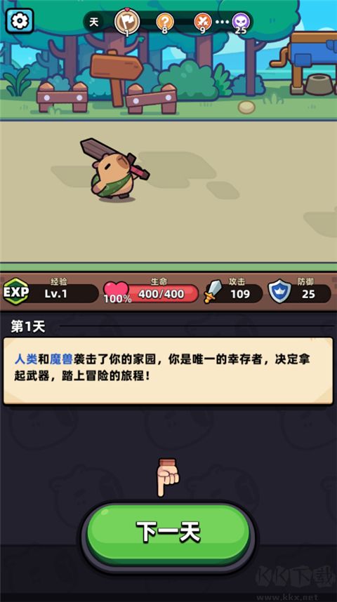 卡皮巴拉手游