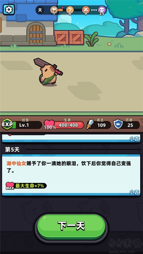 卡皮巴拉