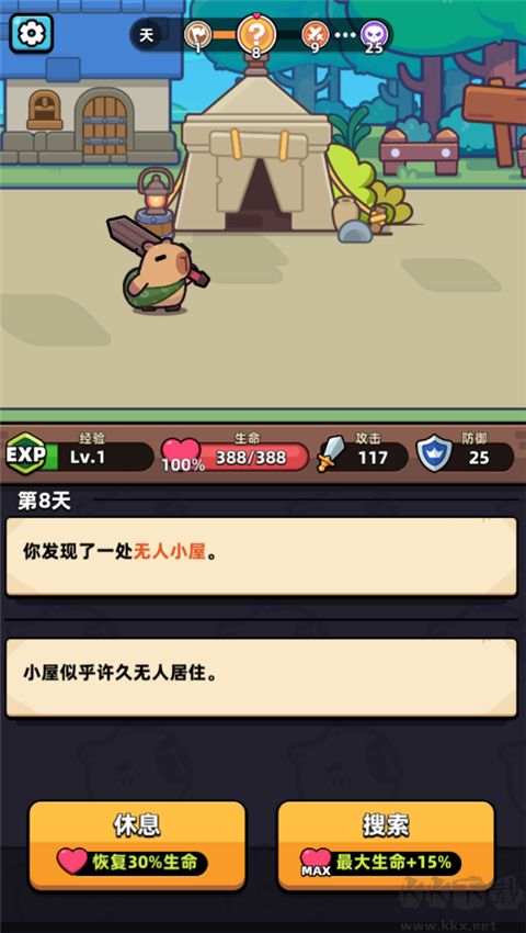 卡皮巴拉