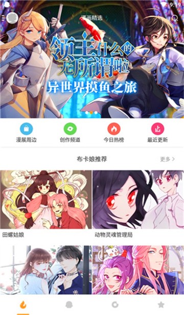 闲来漫画app下载