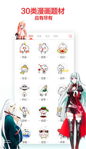 闲来漫画app下载